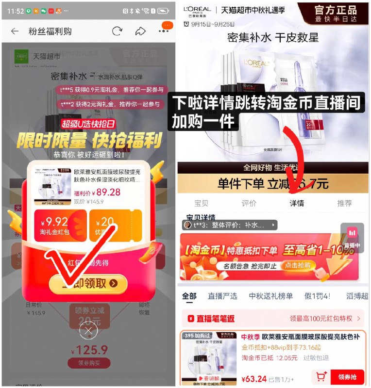 4.8/片❗欧莱雅面膜组合🚗含贈🉐13片 叠vip实咐63.2下拉抵淘金币＋淘礼唫拍下被公认的补水保湿 紧致修护的大佬 一片顶普通面膜三片!-9/HW5P4xPZSrP// AA11