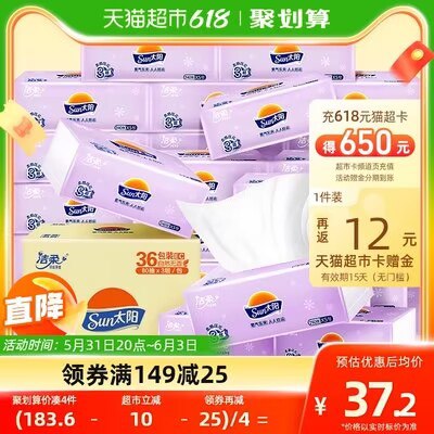 1.商品下领199-35购物劵2.拍5件168💵 返60猫超卡实际108💵 共180包折合0.6💵/包 神价速度洁柔太阳抽纸3层100抽36包)U0FjdpGRTCj)/ CZ11//---全品券 d.618day.com/618