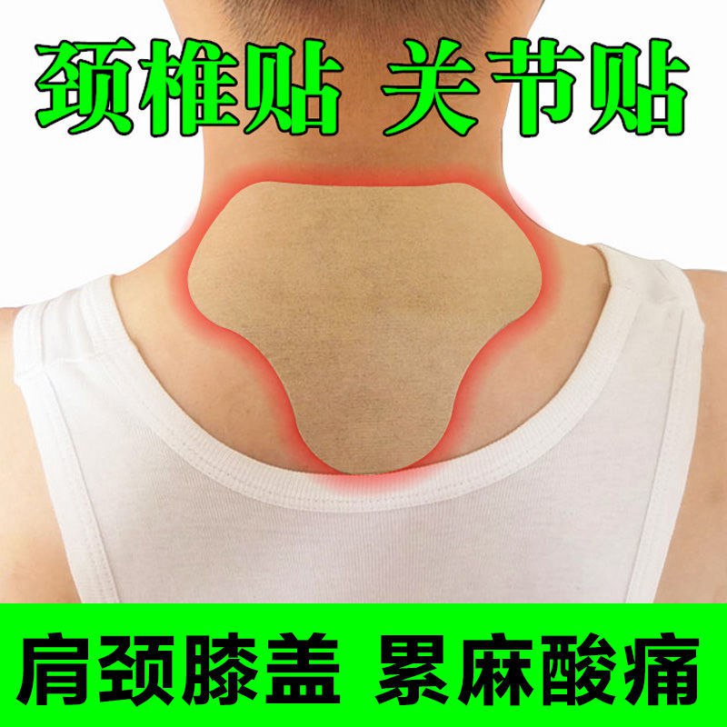 艾草颈椎贴关节膏药贴富贵包肩周炎脖子酸疼痛热敷发热艾叶膝盖贴，2.7元