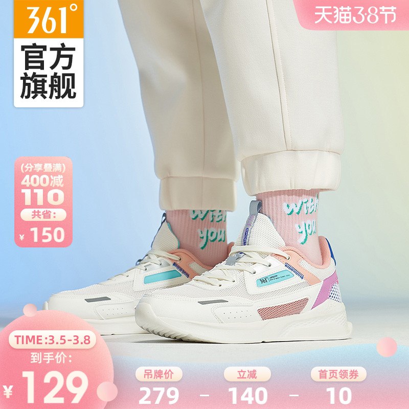 1.领券 加购物车1件【361官方旗舰店】女轻便运动潮流百搭休闲鞋(yLWRcBtlSZB)/