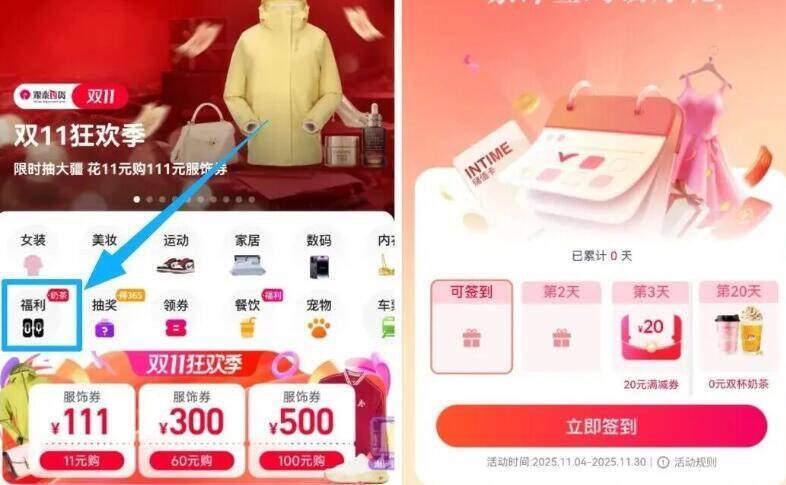 喵街app首页-福利进入页面点击:立即簽到累计簽.到20天可领2杯奶茶可到附近银泰百货商场兑换京东每日红包 u.jd.com/pOFHuLs淘宝每日红包 m.tb.cn/h.SL3VsuE