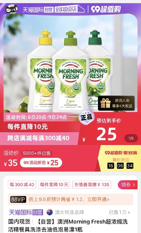 1-洗洁精10💵按需/ CZ3457 /)FmdedBVn8Hx)//