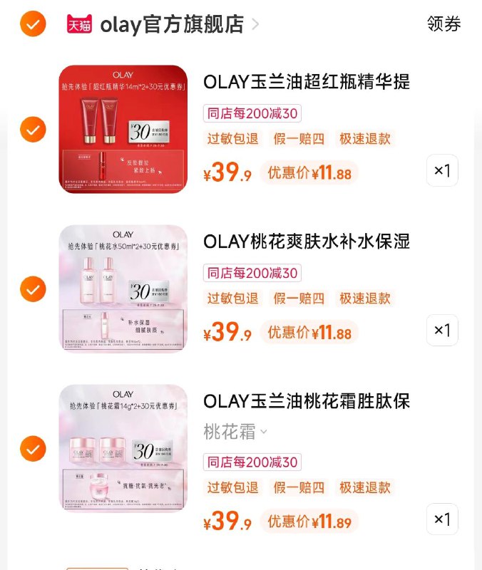 11.9亓 OLAY桃花霜14g*2/ CZ0001 / dl450.kuaizhan.com/?pdoWduwmVGn //11.9亓 OLAY桃花水50ml*2/ CZ3457 / dl450.kuaizhan.com/?0AftduwOJiY //11.9亓 OLAY超红瓶精华14ml*2/ CZ3457 / dl450.kuaizhan.com/?SxpEduwmbBb //