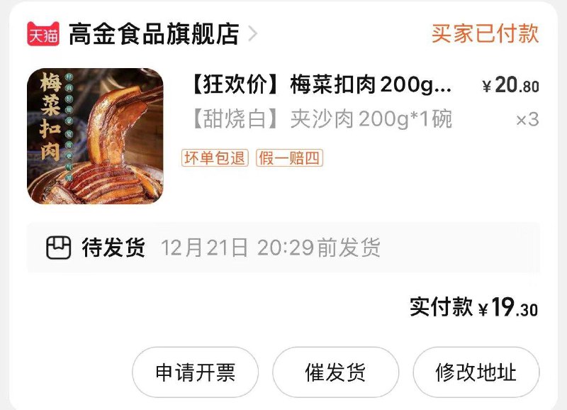 1-梅菜扣肉200g速食料理包 拍3件19.3自辨/ CZ3457  dl483.kuaizhan.com/?EJGCWgZrNpB /:/ CA1371/