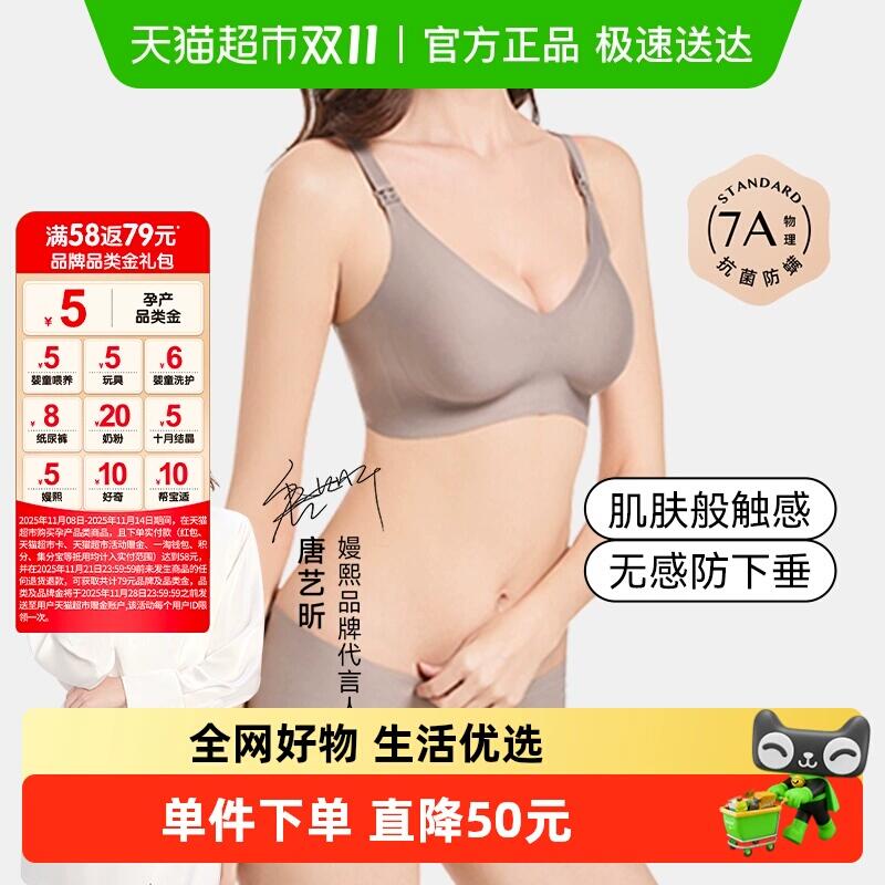 98.66元 猫超包邮嫚熙哺乳内衣孕妇文胸聚拢防下垂：/