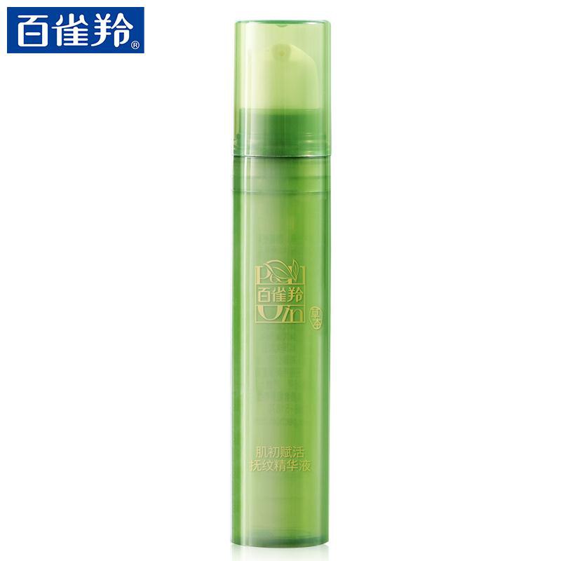 4.9元 U先符合百雀羚肌初赋活精华液10ml(5E42cRoLTSI)/