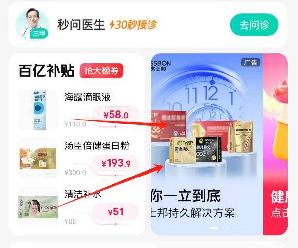 美团 首页看病买药如图这个横幅，进去抽京东每日红包 u.jd.com/pDaJUfz淘宝每日红包 m.tb.cn/h.S7EJjqa