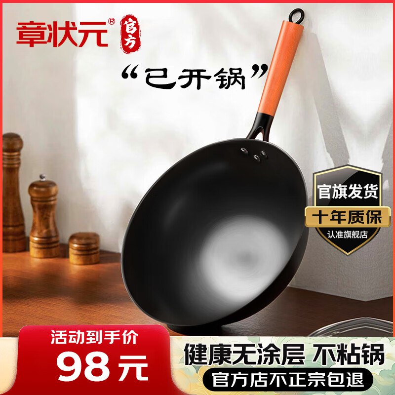 5折厨具卷