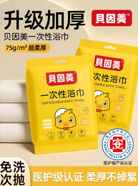 6件9.94元贝因美一次性加大浴巾共6袋