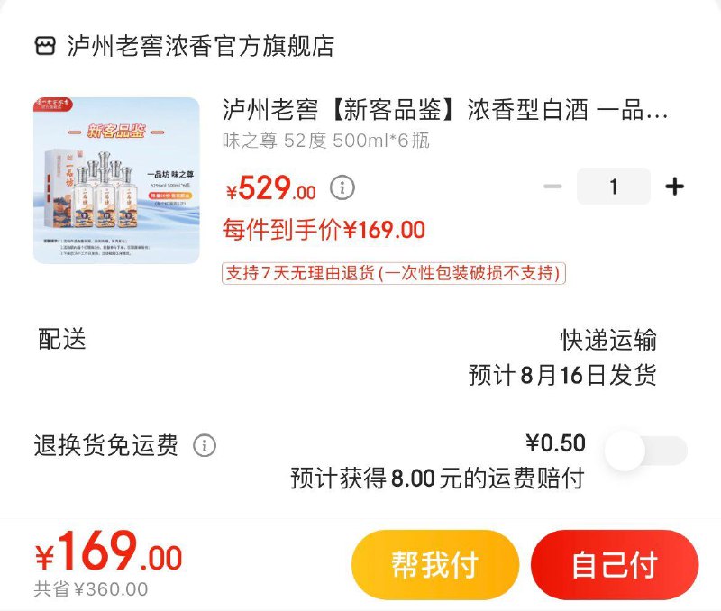 领200-10全品拍下169亓