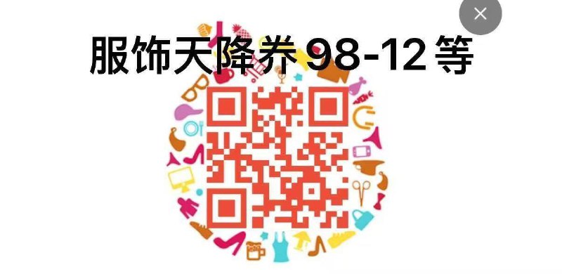 20点可领服饰券双11的 领取备用京东每日红包 u.jd.com/B6LfD0s淘宝每日红包 m.tb.cn/h.S7EJjqa