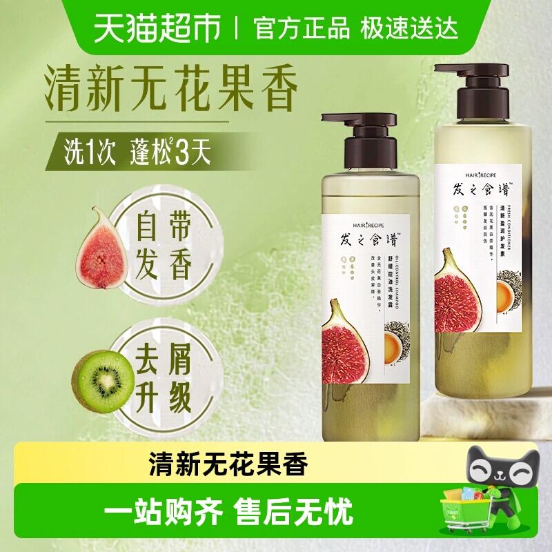 141.51元 猫超包邮发之食谱洗护套装洗发水露+护发素：/