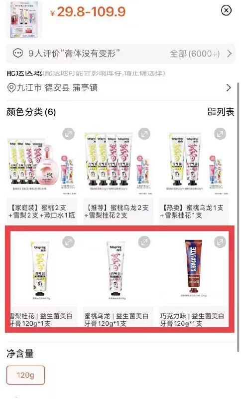 7.8亓！牙膏好价 冲！记得拍【最后3个】选项！【冰泉旗舰店】益生菌口香糖美白牙膏120g(fvv22DO4Hah)/ CZ0000/