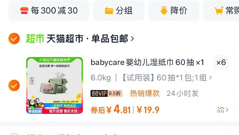 / CZ4274 /kgTj3xeEU6s//://bbc紫盖湿巾60抽拍6件折4.8/包