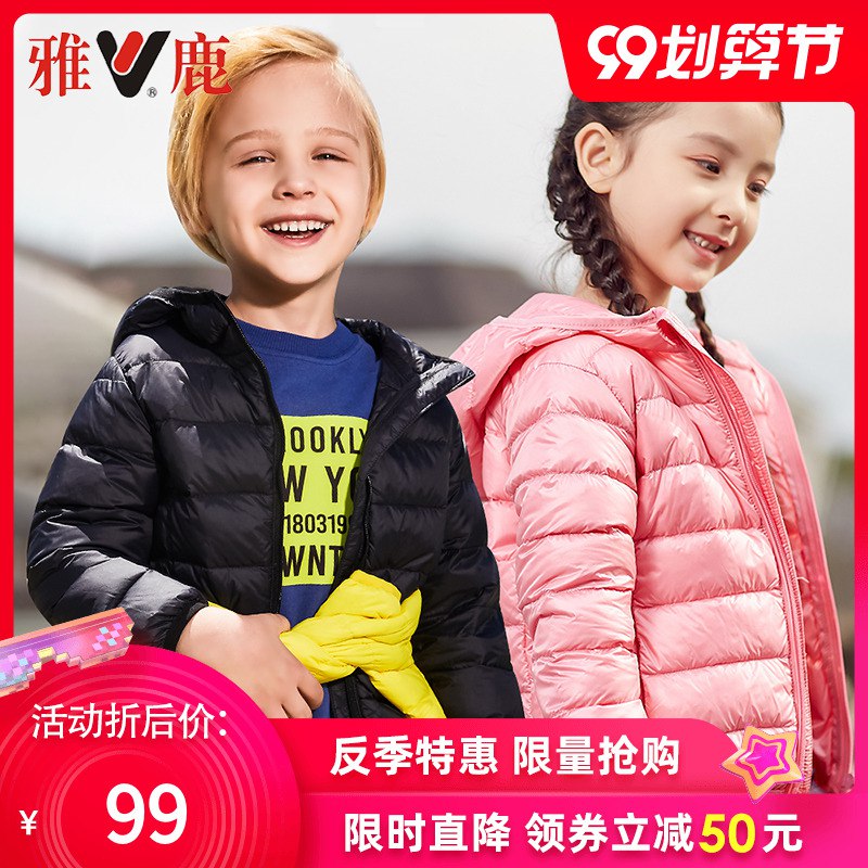 0点开始！  69元雅鹿轻薄男女儿童羽绒  (q2AdcewLJSf)