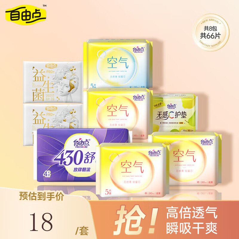 跳APP自动领9-5卷