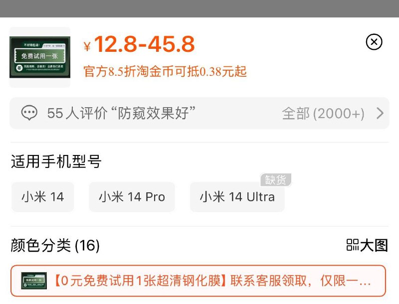 1-钢化膜第1个选项兔单   自辨问客服/ CZ3457  dl481.kuaizhan.com/?nkKiWfNVzNk /:/ CA1371/