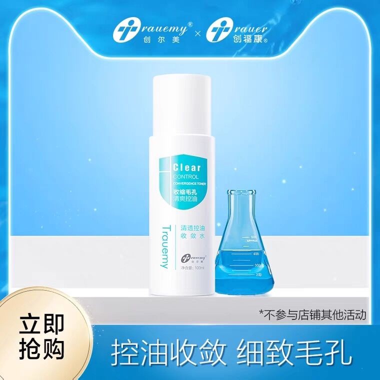 1.领券 加入购物车1件创尔美控油收敛水100ml(h6ABcBAKmwa)/