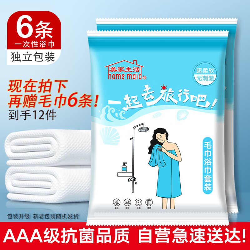 秒杀会场 （翻到产品加购）：