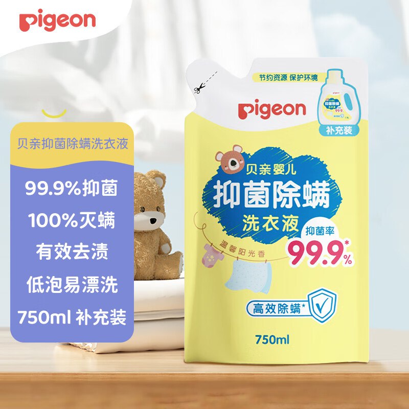 贝亲 （Pigeon）婴儿洗衣液750ml跳转app浏览商品砸落或加车砸金蛋 砸3-2卷，叠1首单【3.68】可取消9折券，贵点