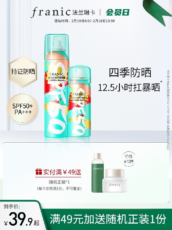 9.9 防晒喷雾(TGs82eh1KFL)/