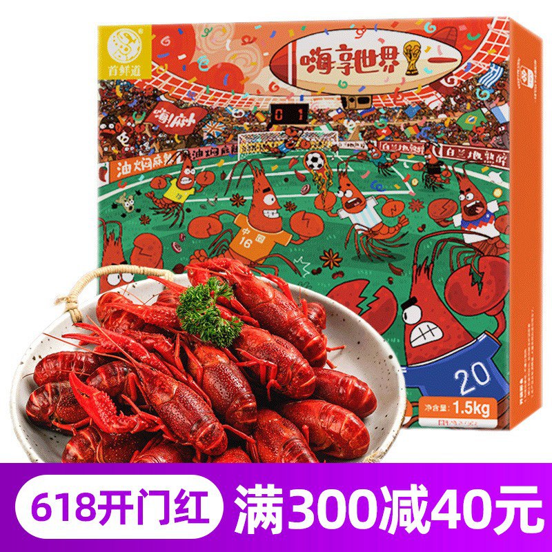 白兰地熟醉小龙虾，拍2件p-10礼金69