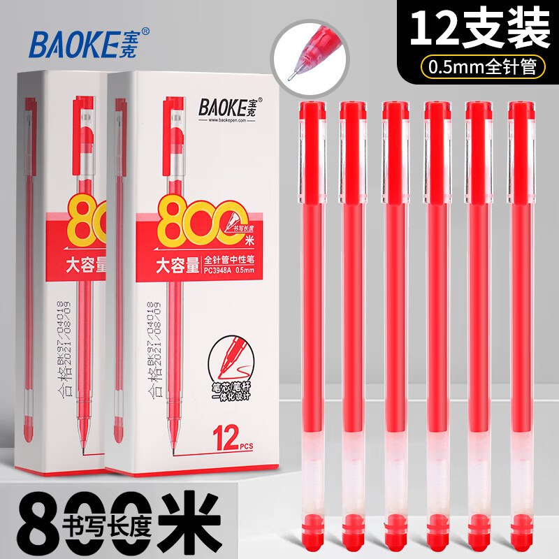 秒杀加'购' 只能红色成立