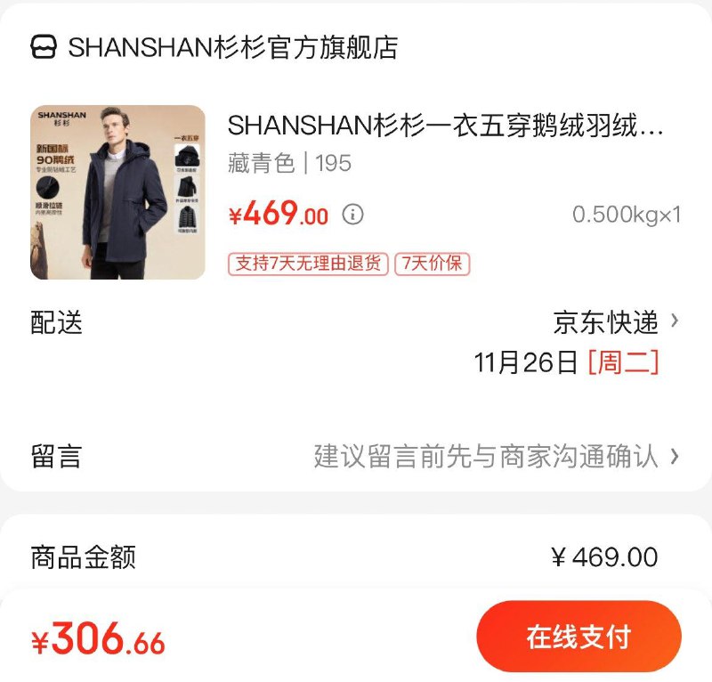 领2张券 拍下309亓