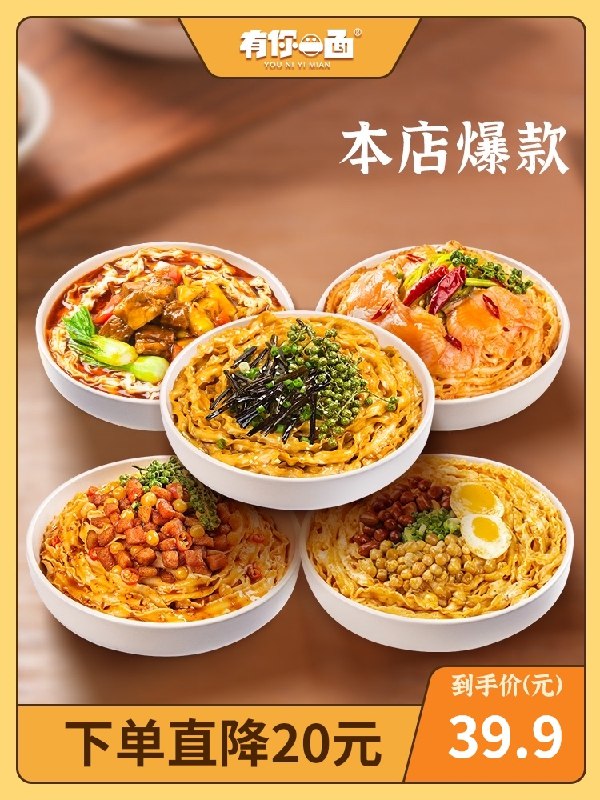 29.9元 有你一面旗舰店有你一面葱油椒麻拌面组合8袋(ec4MXoqaKMs)/