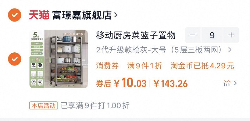 9件1折区，自辩/ CZ8575 9/idHEeJ12G1Z//://