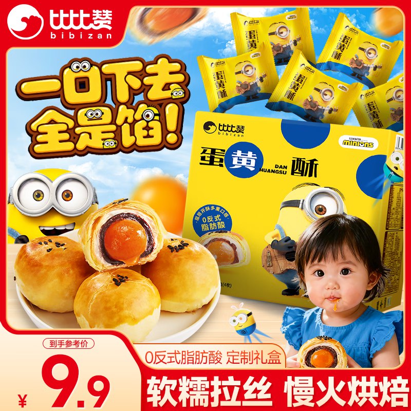 秒杀会场 （翻到产品加购）：