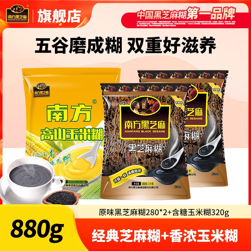 南方黑芝麻 芝麻糊280g*2袋+玉米糊320g/袋