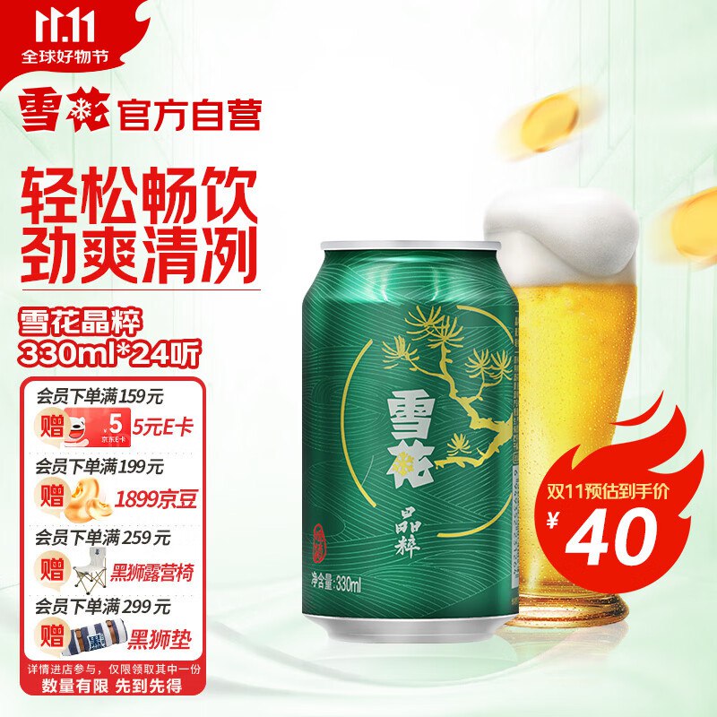 跳转APP领200-20会场卷