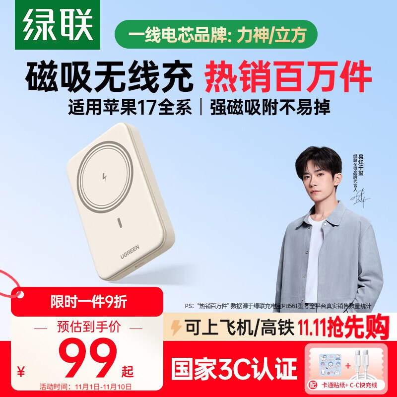 如有3C数码100-50卷
