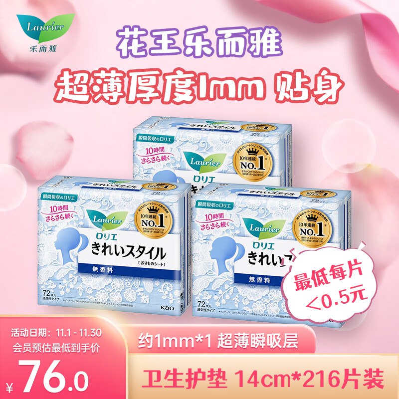 如果只有直接领的200-20和300-30楼上薇尔用这两个凑，价一样的