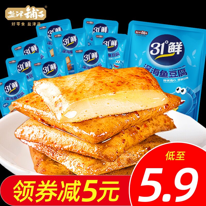 10点开始 拍下18.9元盐津铺子鱼豆腐豆干50袋装(LGO9XqFEHJI)/