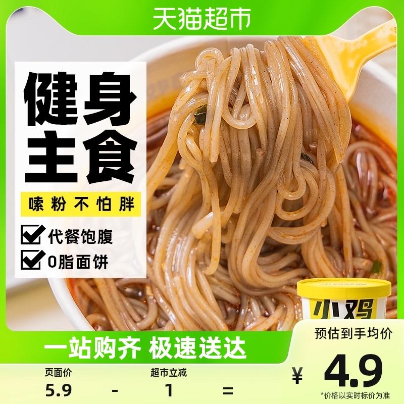 1-凑僤1轻即荞麦面酸辣粉102g*1桶/ CZ3457  dl480.kuaizhan.com/?3Tt0WVDEEK1 /:/ CA1371/