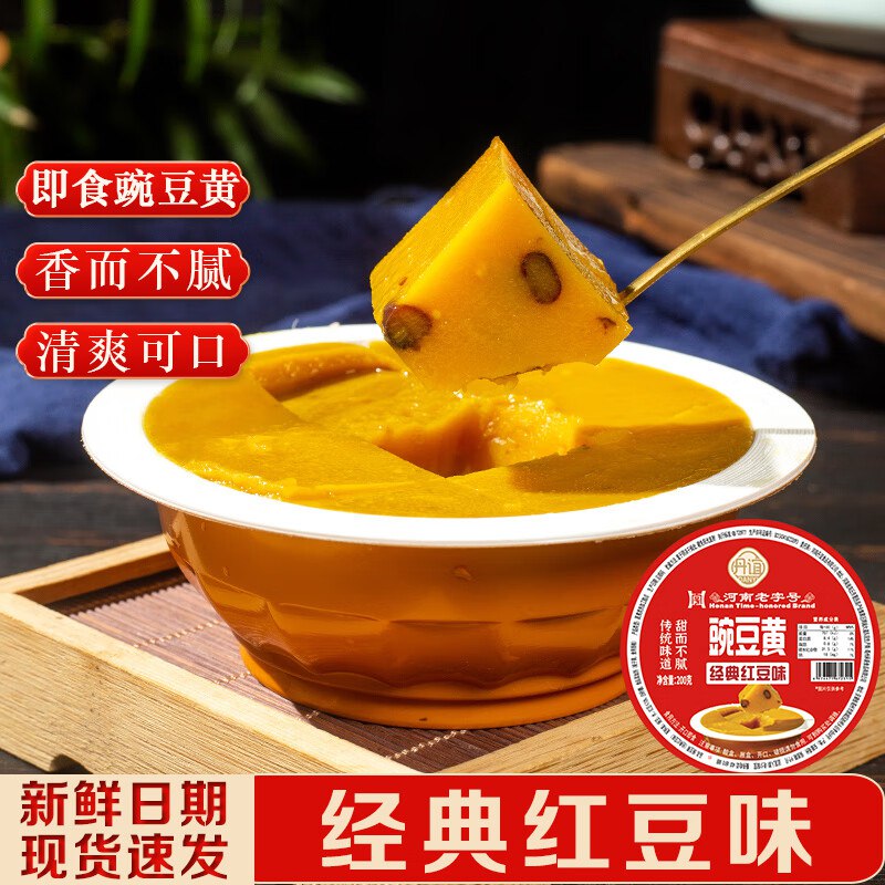0.3元一盒豌豆黄跳转APP掉落或加购物车砸金蛋砸5卷