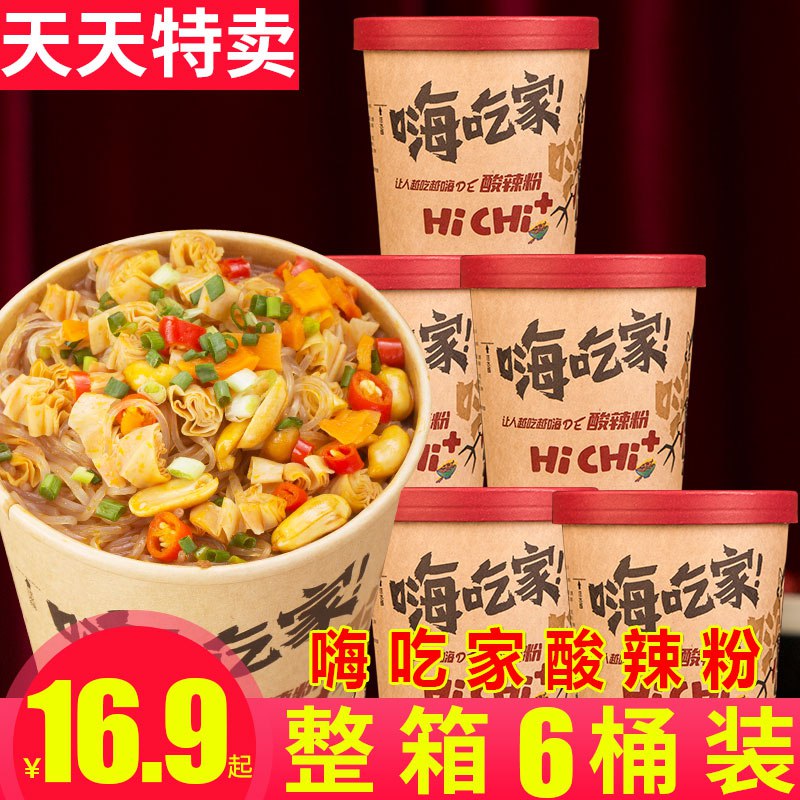 1(h8vlc4Lsghr)/:/嗨吃家酸辣粉6桶 11.9元