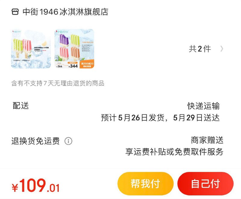 领200-20券App下单