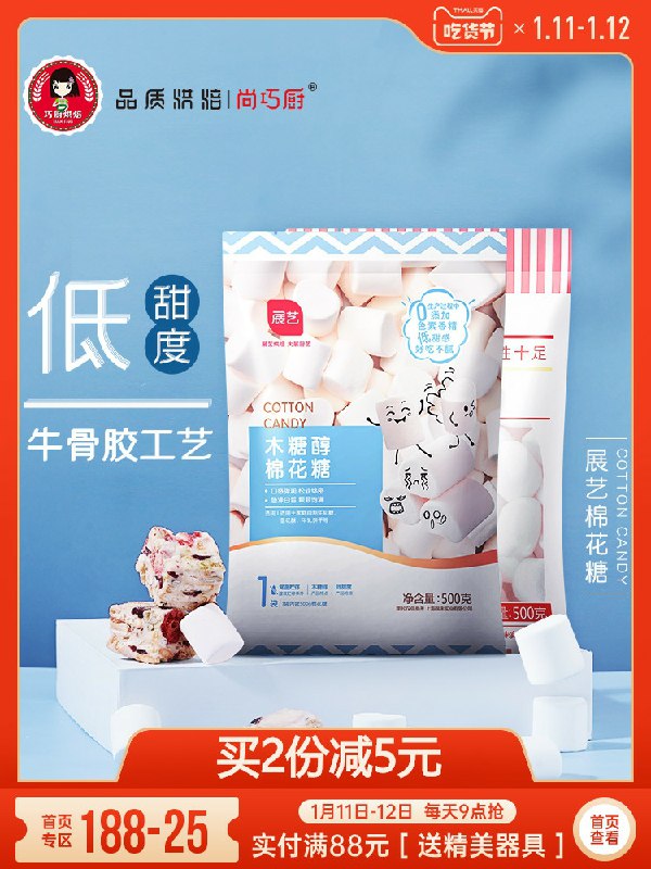 0点后下单 先领券7.8元展艺棉花糖低甜500g(a0nsctqNl5C)/