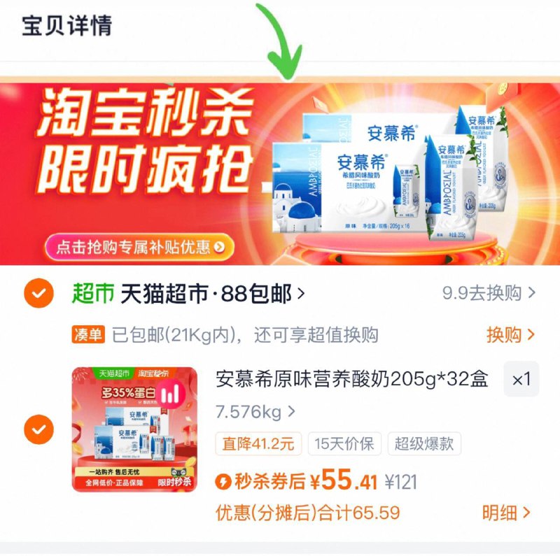 2、凑1件，可退了