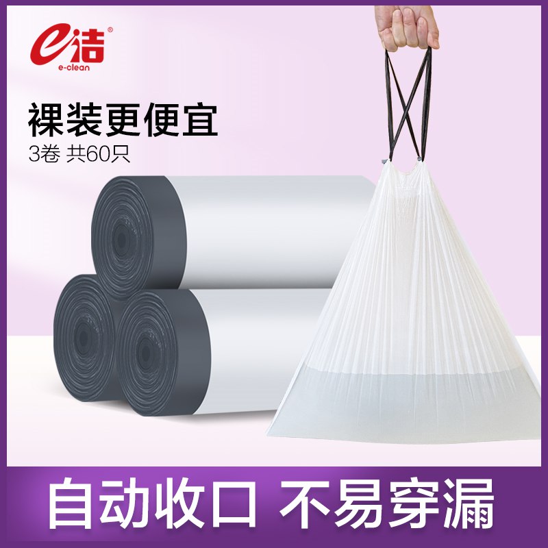 9.8亓 e洁背心款垃圾袋140只$NqKf2PAbqVh￡