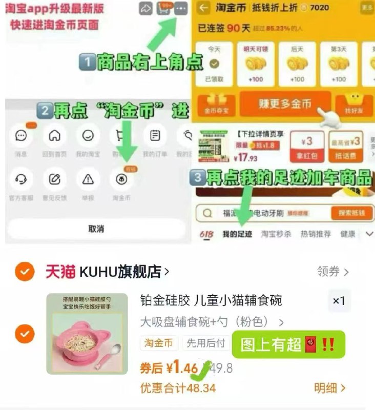 1如图抵金币2.9‼自辩KUHU铂金硅胶婴儿辅食碗