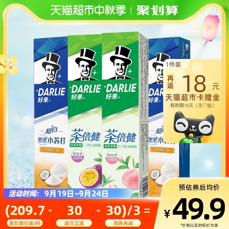 2.叠3福袋，拍1件vip 【36.8】反18卡，4.7/支DARLIE好/来(原黑人)牙膏700g/ CZ0001 /)fj1LdAiqp1w)/ AC01//