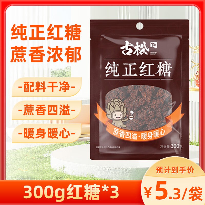 古松 纯正红糖300g*3袋