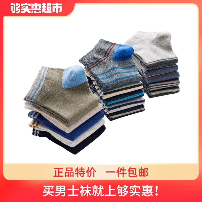 0点后下单 先领券4.9元够实惠纯棉浅口短袜3双装(gBW1XPdAwdJ)/