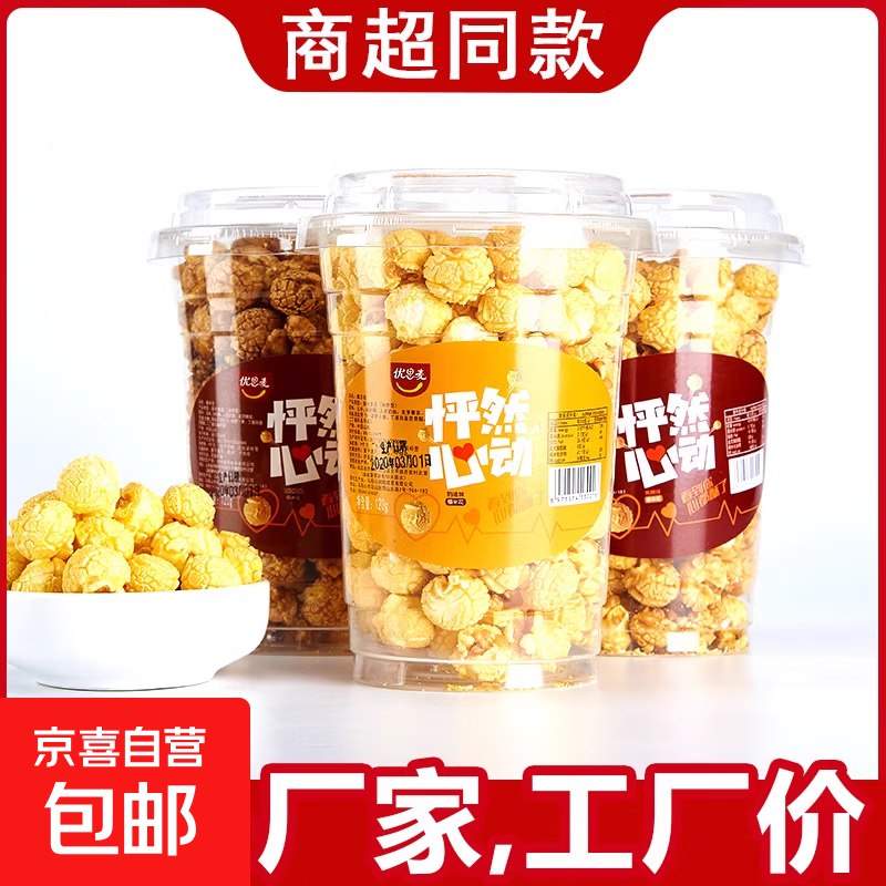 下方领7-6卷mp://V81uzspjiDeIpHx爆米花奶茶杯120g焦糖味*1杯