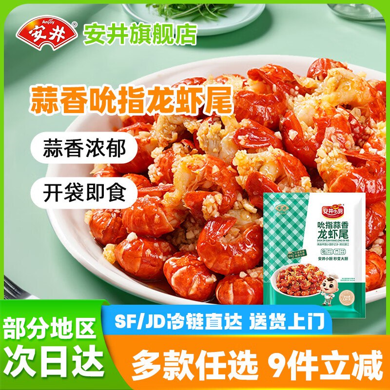 安井 虾尾/牛肉卷/鸭肠/鱼丸/虾滑等