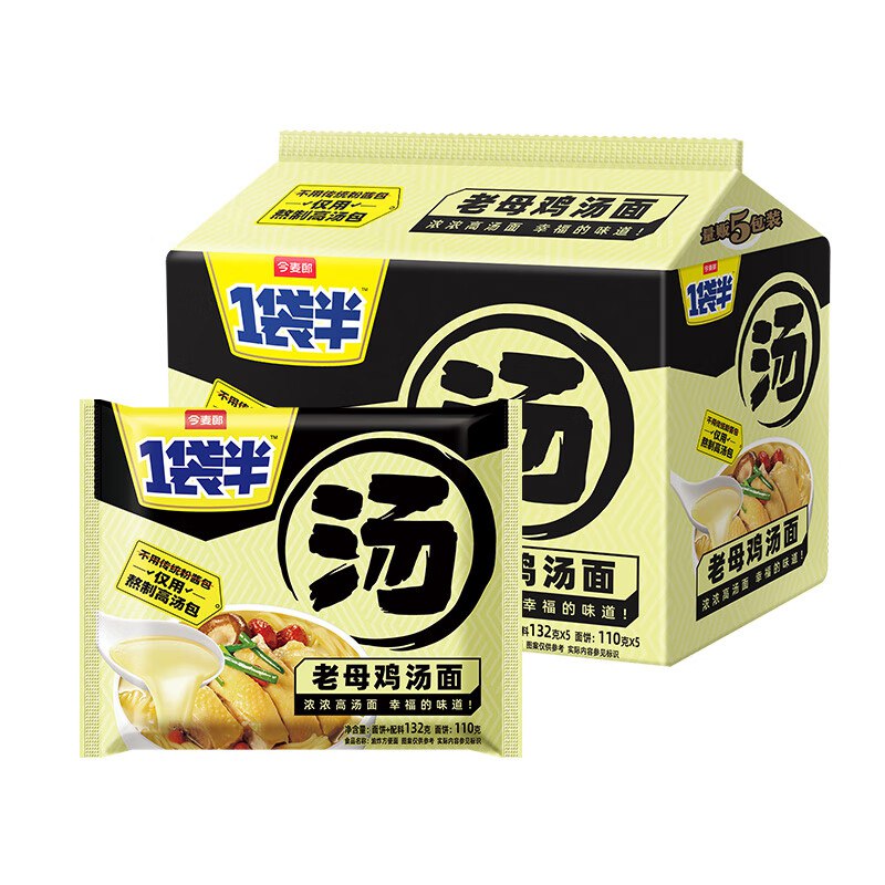 自营今麦郎 老母鸡汤面132g*5包